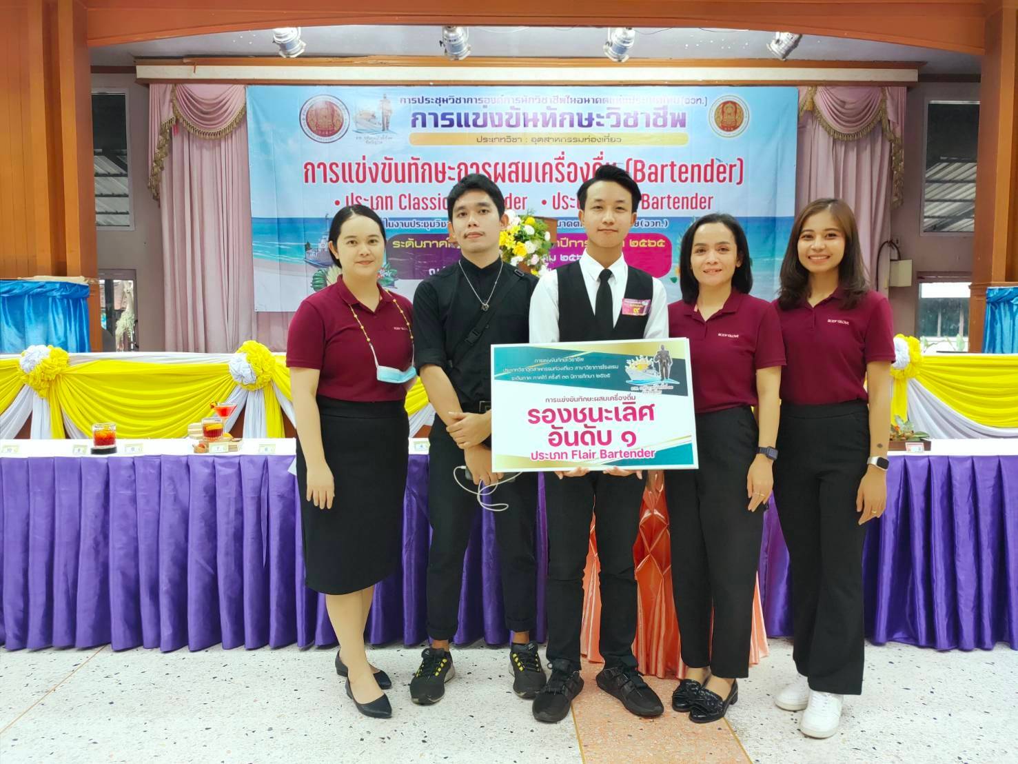 รายงานผลการแข่งขันทักษะวิชาชีพ ทักษะพื้นฐาน ปีการศึกษา 2565 แผนกวิชาการโรงแรม