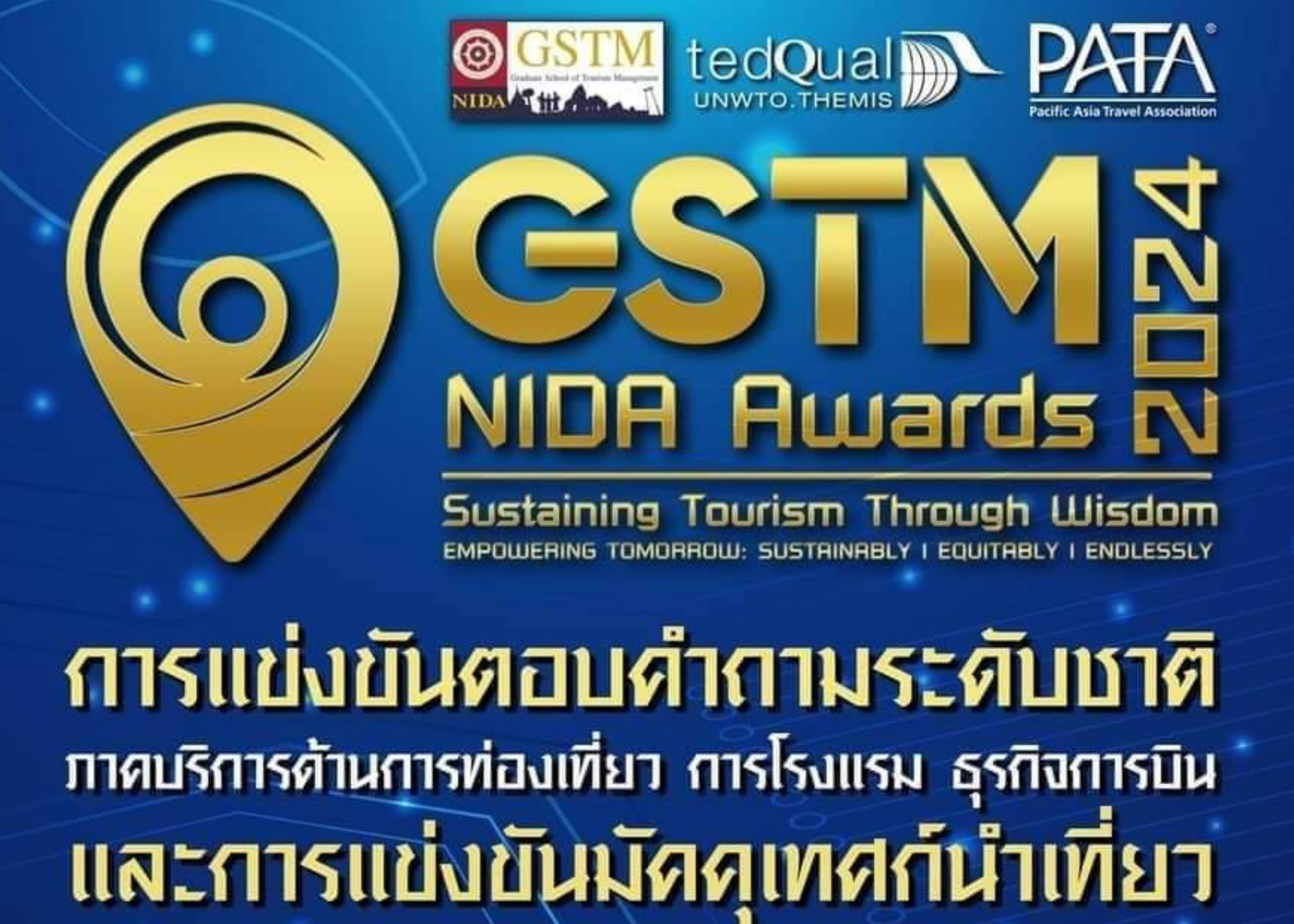 วันพุธที่ 10 กรกฎาคม 2567 แผนกวิชาการจัดการธุรกิจท่องเที่ยว ร่วมการแข่งขันรายการประกวดมัคคุเทศก์นำเที่ยว ภาคภาษาอังกฤษ โจทย์ส่งเสริม Sofe Power ผลักดันการท่องเที่ยวในชุมชน จากผู้เข้าแข่งขันทั่วประเทศที่ผ่านเข้ารอบจากคลิปวีดีโอนำเที่ยว 17 คนผลการแข่งขัน นางสาวจอร์จีน่า ฟัน เนส นักศึกษา ปวส.2 สาขาการท่องเที่ยวได้รับรางวัลชมเชย (รองชนะเลิศอันดับ 3) ครูยาใจ โตจริง เป็นผู้ฝึกซ้อม และคุมทีมแข่งขัน