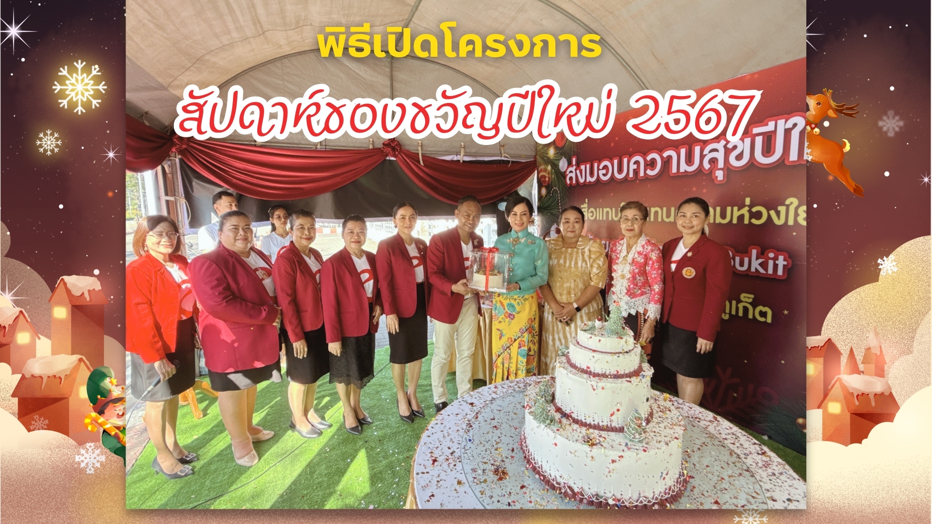 วันจันทร์ที่ 23 ธันวาคม 2567 ดร.วิทยา เกตุชู ผู้อำนวยการวิทยาลัยอาชีวศึกษาภูเก็ต พร้อมด้วยคณะผู้บริหาร ครู และบุคลาการทางการศึกษาวิทยาลัยอาชีวศึกษาภูเก็ต ร่วมพิธีเปิด “โครงการสัปดาห์ของขวัญปีใหม่ ประจำปี 2568” โดยมีวัตถุประสงค์เพื่อบูรณาการ การจัดการศึกษาด้านวิชาชีพ เพื่อบ่มเพาะนักเรียน นักศึกษา ให้เป็นผู้ประกอบการ นำความรู้สร้างอาชีพ ในโอกาสนี้ได้รับเกียรติจาก นางบุษดี สุวรรณรัตน์ นายกเหล่ากาชาดจังหวัดภูเก็ต ประธานในพิธี ณ บริเวณเต้นท์ด้านหน้าวิทยาลัยอาชีวศึกษาภูเก็ต